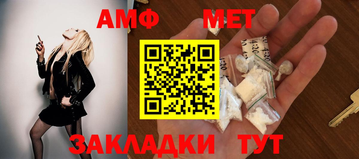 Амфетамин VHQ Новоалтайск