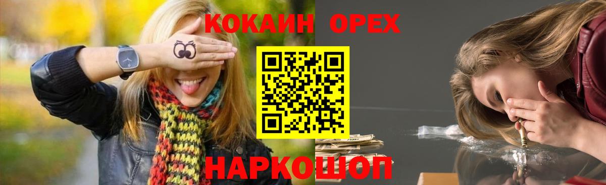 Кокаин Эквадор Новоалтайск