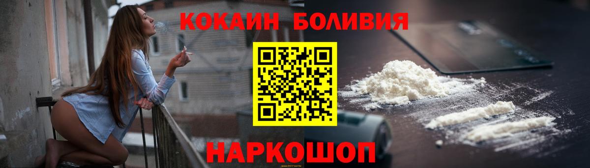 Cocaine FishScale  Вход с VPN  КОКАИН  Cocaine 98%  Новоалтайск 