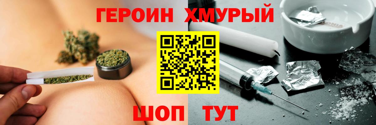 Героин белый Новоалтайск