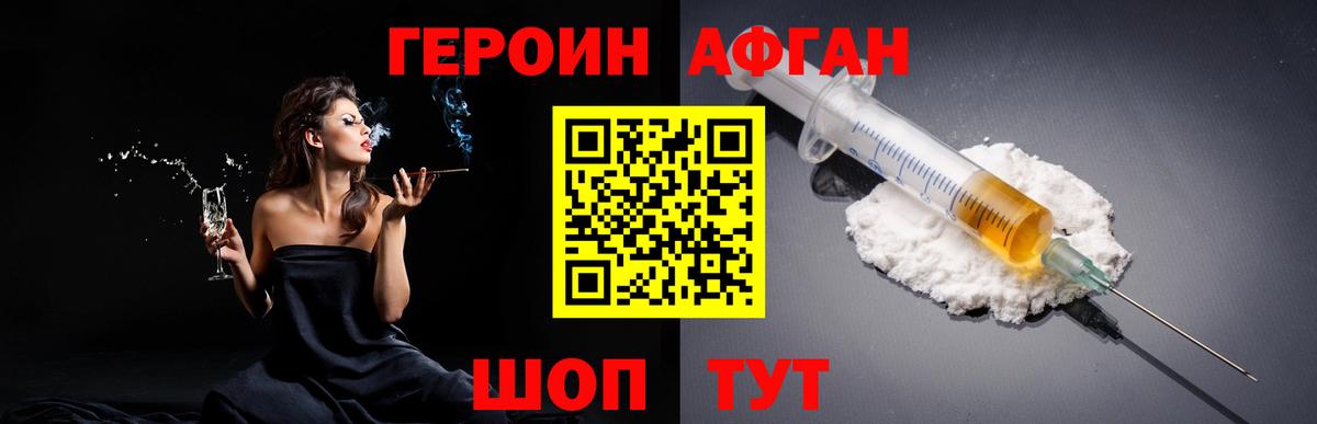 Новоалтайск  ГЕРОИН хмурый  Вход с VPN 