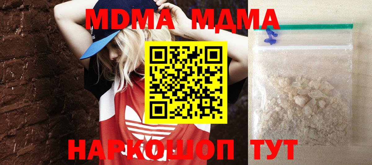 МДМА молли Новоалтайск