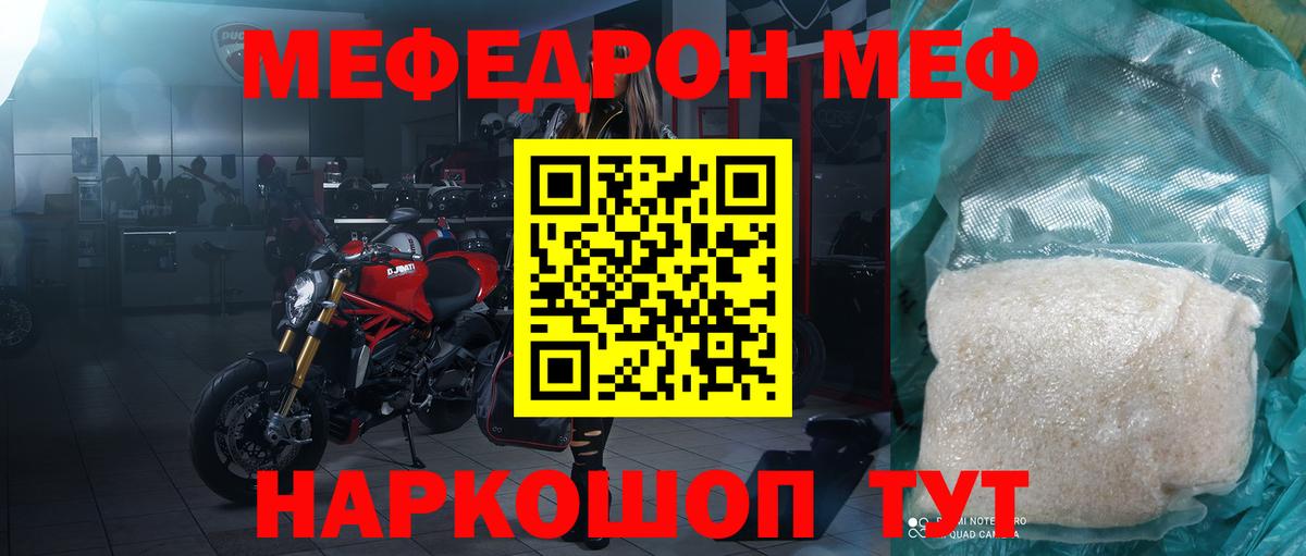 Меф мука Новоалтайск