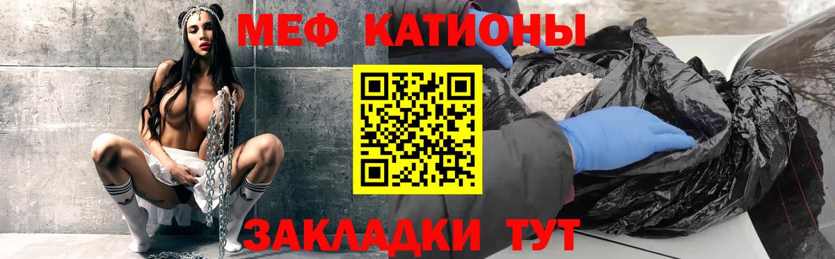 Мефедрон мяу мяу  МЯУ-МЯУ VHQ  МЯУ-МЯУ  Мефедрон  Вход с VPN  Новоалтайск 
