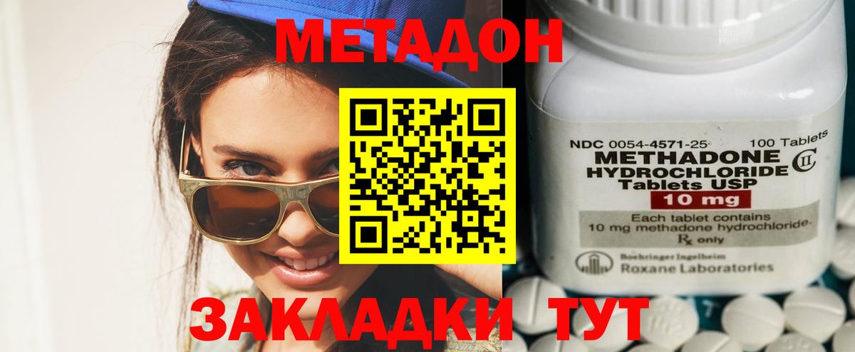 Метадон мёд  МЕТАДОН мёд  Вход с VPN  Новоалтайск 