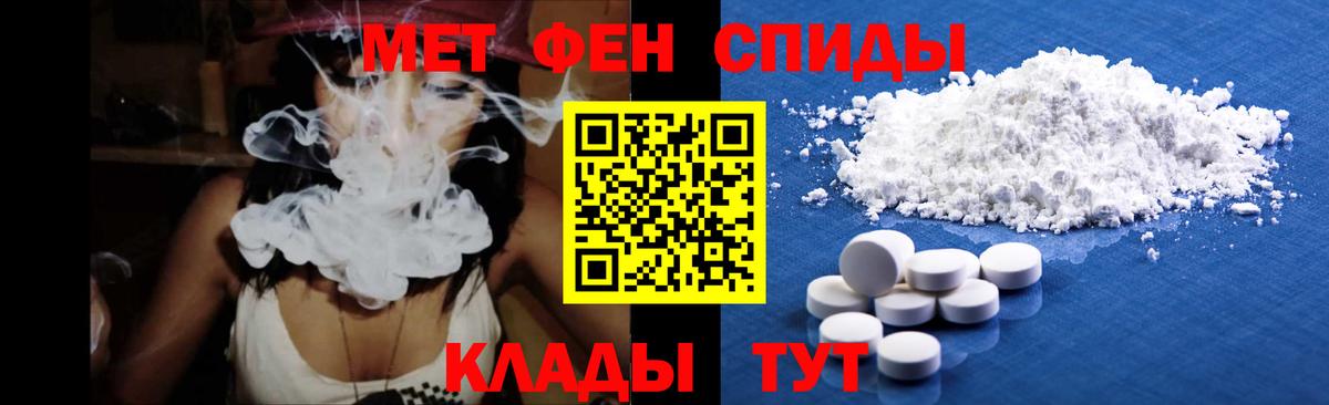 МЕТАМФЕТАМИН пудра  МЕТАМФЕТАМИН пудра  Вход с VPN  Новоалтайск 