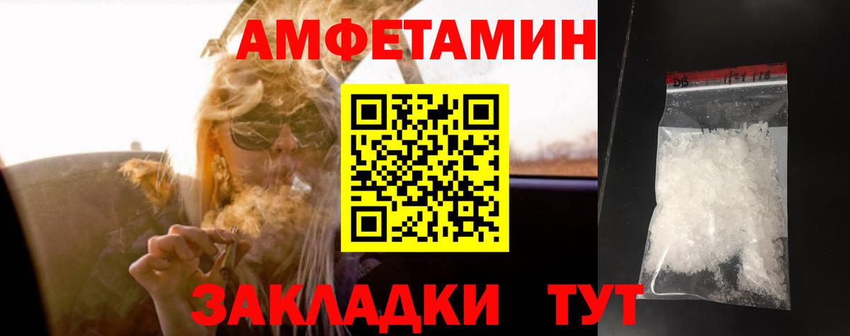 Метамфетамин пудра Новоалтайск