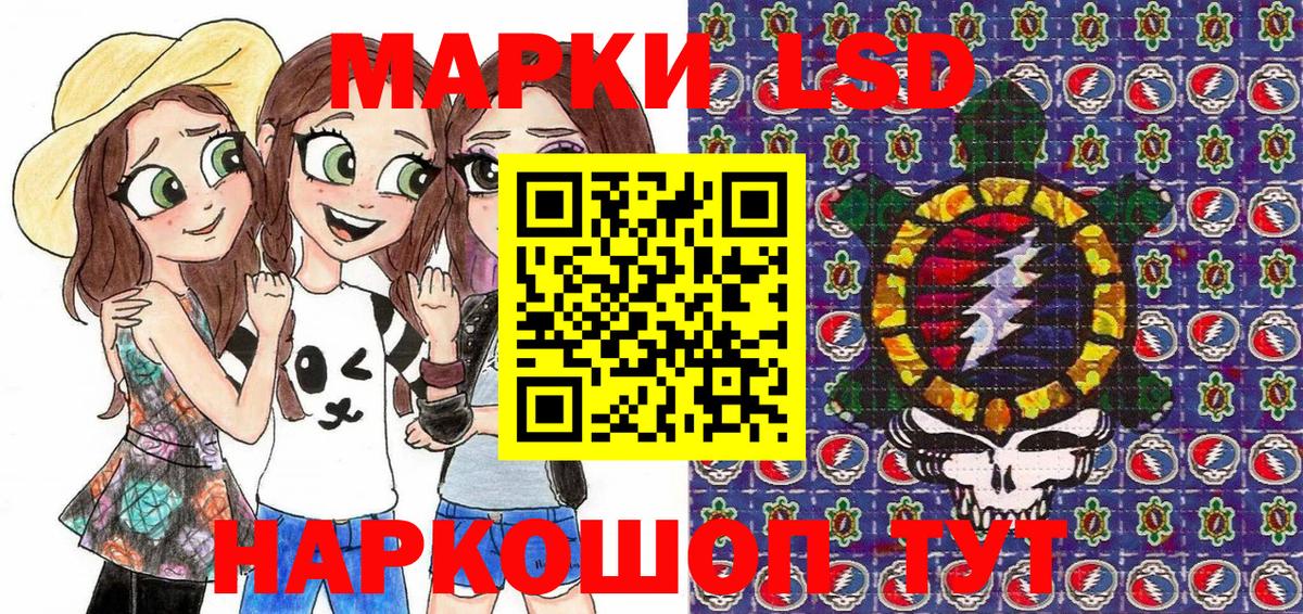 Новоалтайск  Наркотические марки 1500мкг  Наркотические марки 1500мкг  Марки 25I-NBOMe  Вход с VPN 
