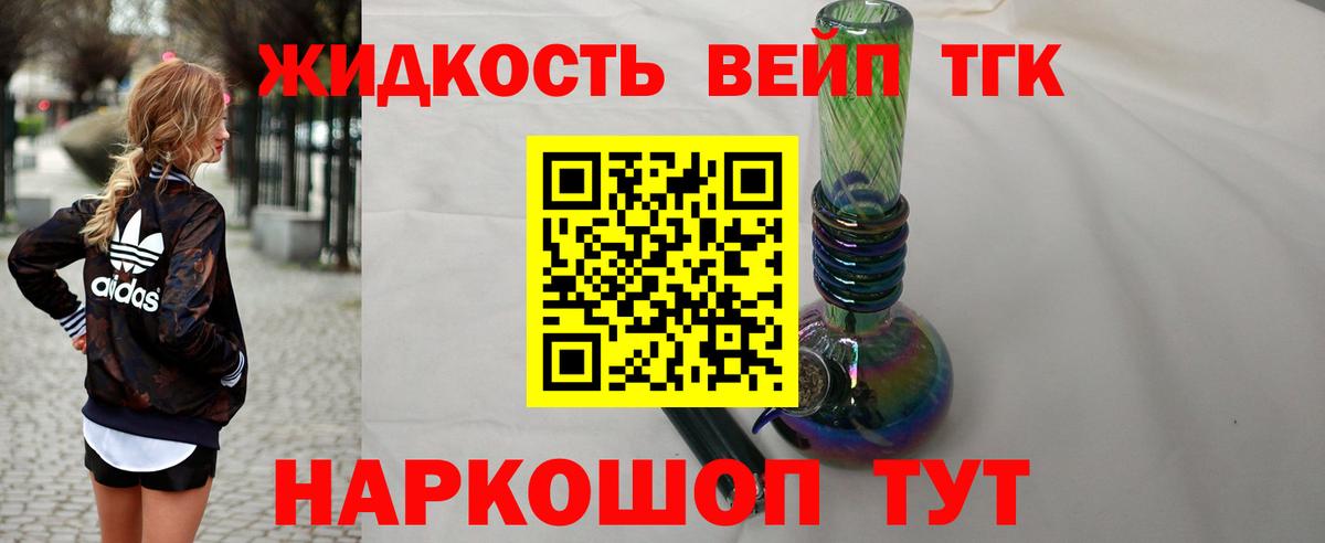 ТГК THC oil  Вход с VPN  Новоалтайск 