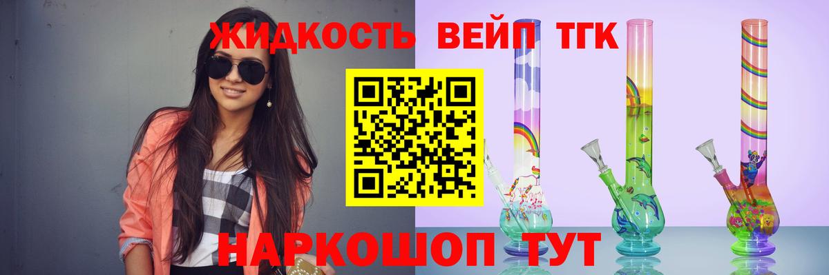 Дистиллят ТГК THC oil Новоалтайск